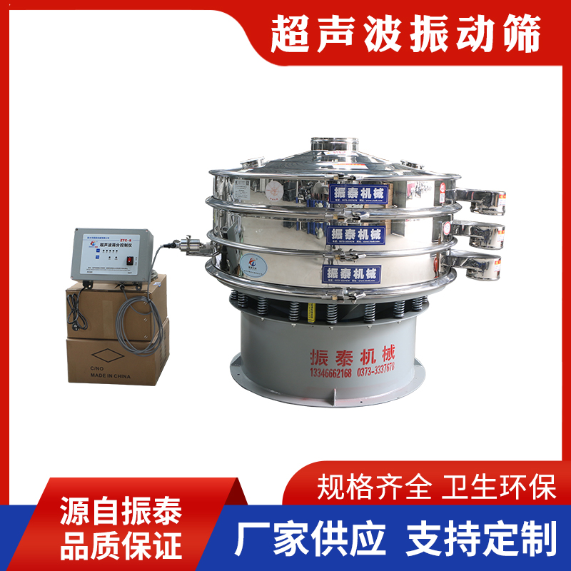 鉻黃粉超聲波振動篩現場試機視頻